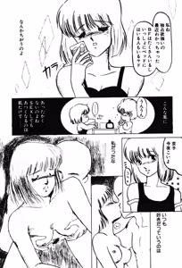Page 99 of Afurete Kichau! - preview thumbnail