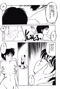 Page 10 of Afurete Kichau! - preview thumbnail