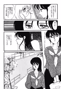 Page 117 of Chotto Dechatta - preview thumbnail