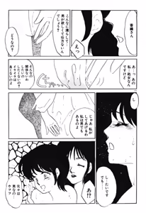 Page 168 of Chotto Dechatta - preview thumbnail