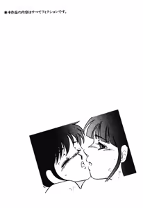 Page 3 of Chotto Dechatta - preview thumbnail