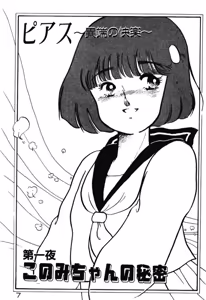 Page 4 of Chotto Dechatta - preview thumbnail