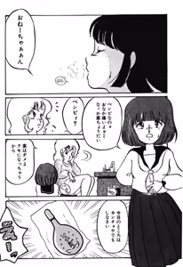 Page 5 of Chotto Dechatta - preview thumbnail