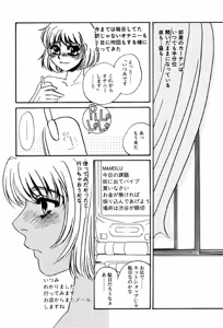 Page 117 of Yami no Kenzoku - preview thumbnail
