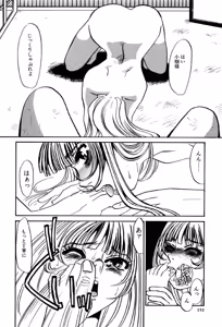 Page 152 of Yami no Kenzoku - preview thumbnail