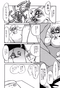 Page 33 of Yami no Kenzoku - preview thumbnail