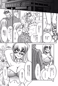 Page 40 of Yami no Kenzoku - preview thumbnail