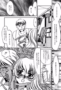 Page 56 of Yami no Kenzoku - preview thumbnail