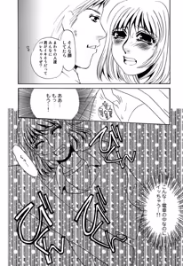 Page 152 of Hitoduma Dorei Gangu - The Wife of a Sex Slave - preview thumbnail