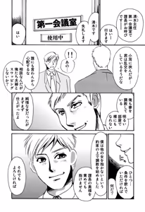 Page 33 of Hitoduma Dorei Gangu - The Wife of a Sex Slave - preview thumbnail