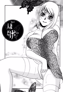 Page 5 of Hitoduma Dorei Gangu - The Wife of a Sex Slave - preview thumbnail