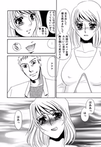 Page 56 of Hitoduma Dorei Gangu - The Wife of a Sex Slave - preview thumbnail