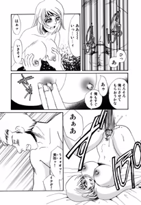 Page 72 of Hitoduma Dorei Gangu - The Wife of a Sex Slave - preview thumbnail