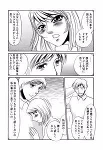 Page 8 of Hitoduma Dorei Gangu - The Wife of a Sex Slave - preview thumbnail