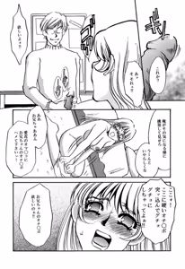 Page 117 of Hentai Inran - preview thumbnail