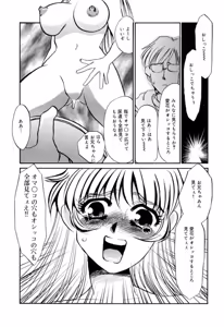 Page 152 of Hentai Inran - preview thumbnail