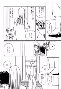 Page 40 of Hentai Inran - preview thumbnail