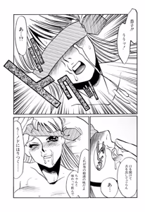 Page 8 of Hentai Inran - preview thumbnail