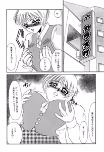 Page 117 of Itan no Kairaku - preview thumbnail