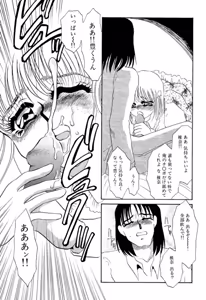 Page 168 of Itan no Kairaku - preview thumbnail