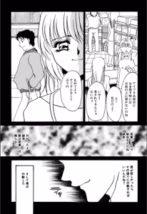 Page 233 of Itan no Kairaku - preview thumbnail