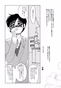 Page 5 of Itan no Kairaku - preview thumbnail