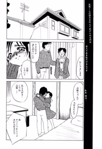 Page 8 of Itan no Kairaku - preview thumbnail
