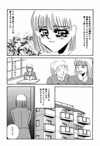 Page 117 of Itan no Kairaku - preview thumbnail