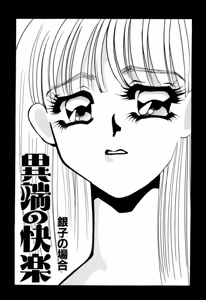 Page 168 of Itan no Kairaku - preview thumbnail