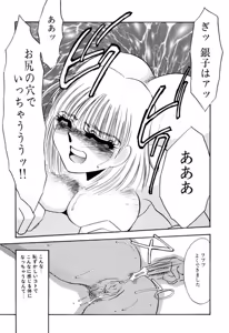 Page 176 of Itan no Kairaku - preview thumbnail