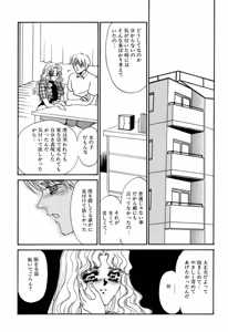 Page 247 of Itan no Kairaku - preview thumbnail