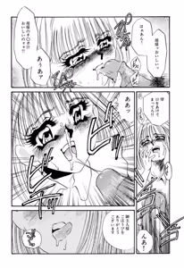 Page 264 of Itan no Kairaku - preview thumbnail