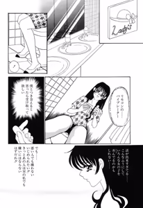 Page 167 of Aru Ai no Keikou to Taisaku - preview thumbnail
