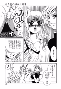 Page 40 of Aru Ai no Keikou to Taisaku - preview thumbnail
