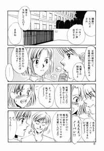 Page 5 of Aru Ai no Keikou to Taisaku - preview thumbnail