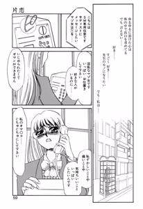Page 56 of Aru Ai no Keikou to Taisaku - preview thumbnail