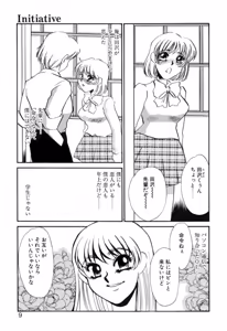Page 6 of Aru Ai no Keikou to Taisaku - preview thumbnail