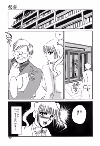 Page 74 of Aru Ai no Keikou to Taisaku - preview thumbnail