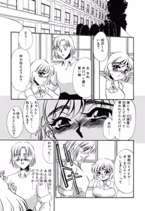 Page 8 of Aru Ai no Keikou to Taisaku - preview thumbnail