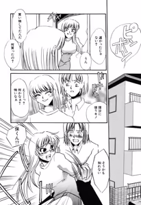 Page 9 of Aru Ai no Keikou to Taisaku - preview thumbnail