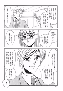 Page 101 of Yurushite - preview thumbnail