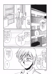 Page 103 of Yurushite - preview thumbnail