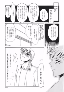 Page 104 of Yurushite - preview thumbnail