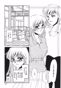 Page 106 of Yurushite - preview thumbnail