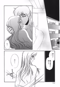 Page 109 of Yurushite - preview thumbnail