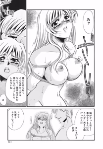 Page 110 of Yurushite - preview thumbnail