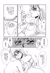 Page 111 of Yurushite - preview thumbnail