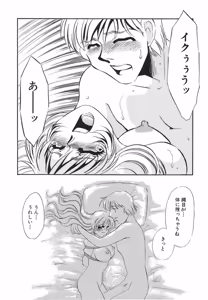 Page 116 of Yurushite - preview thumbnail