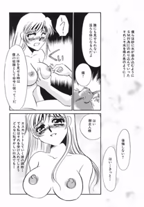 Page 117 of Yurushite - preview thumbnail