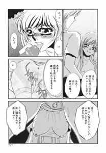 Page 120 of Yurushite - preview thumbnail